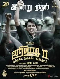 Uriyadi