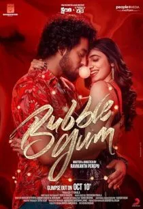 فیلم هندی Bubblegum 2023 1 MV5BZjIyYjcxNWEtZDhhOS00OTQwLWIxZDUtMDY3NDBlOTZkM2UyXkEyXkFqcGc@. SY600 SX400