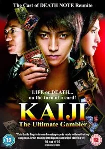 فیلم Kaiji: The Ultimate Gambler 2009 1 MV5BZjc1MTQ0YjItNTg2MC00NmEwLTgwNzktNjdhMzljNGIxMDM0XkEyXkFqcGc@. SY600 SX400