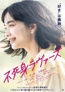 فیلم Fujimi Lovers 2024 1 MV5BZmNiMmE5NzQtMjc1Yy00YWQwLThkZTQtY2M1ZGUwY2M1MDE5XkEyXkFqcGc@. SY600 SX400