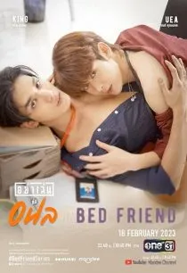 سریال Bed Friend