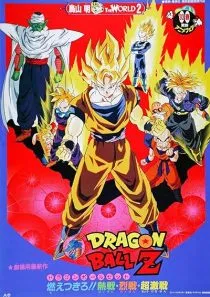 Dragon Ball Z