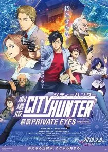 City Hunter (Reboot)