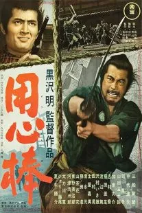 Sanjuro