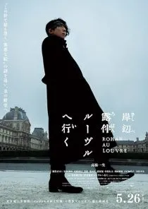 映画岸辺露伴シリーズ