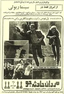 Butch Cassidy and the Sundance Kid