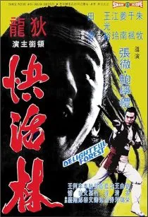 The Water Margin