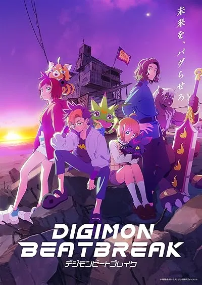  انیمه Digimon Beatbreak